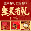百草味 坚果礼盒1868g12袋 每日坚果休闲干果夏威夷果核桃零食大礼包送礼送长辈 商品缩略图6