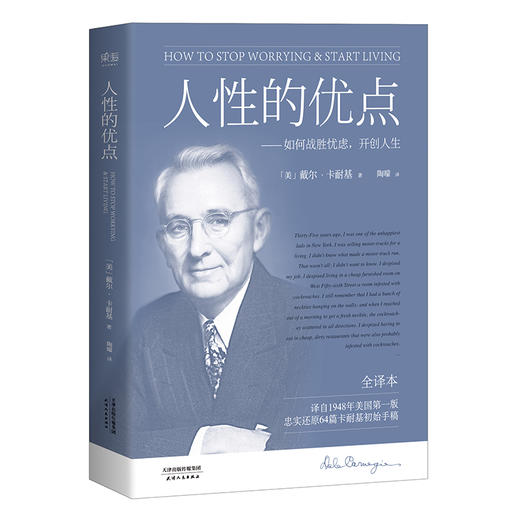 人性解析大全集：人性的弱点+人性的优点+自卑与超越+人生的智慧+墨菲定律 商品图4