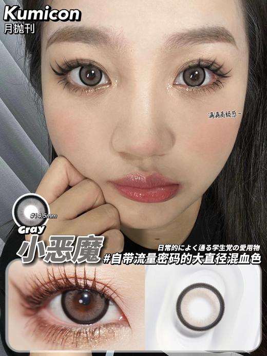 Kumicon 月抛 商品图5