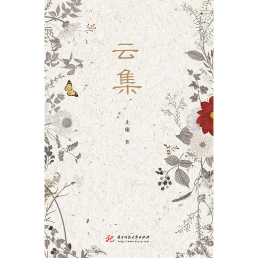 云集 止庵 著 文学 商品图1