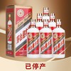 【2021年】 茅台股份 老迎宾 53度 500ml*6 整箱装 商品缩略图0