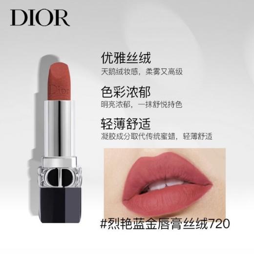 新款Dior迪奥魅惑唇膏 720丝绒 商品图2