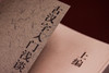 大美汉字  徐超 /著 甲骨文 金文 汉字 传统文化 书法 广西师范大学出版社 商品缩略图4