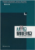 从缺位到归位——中国转型期社会保险中政府责任 商品缩略图0