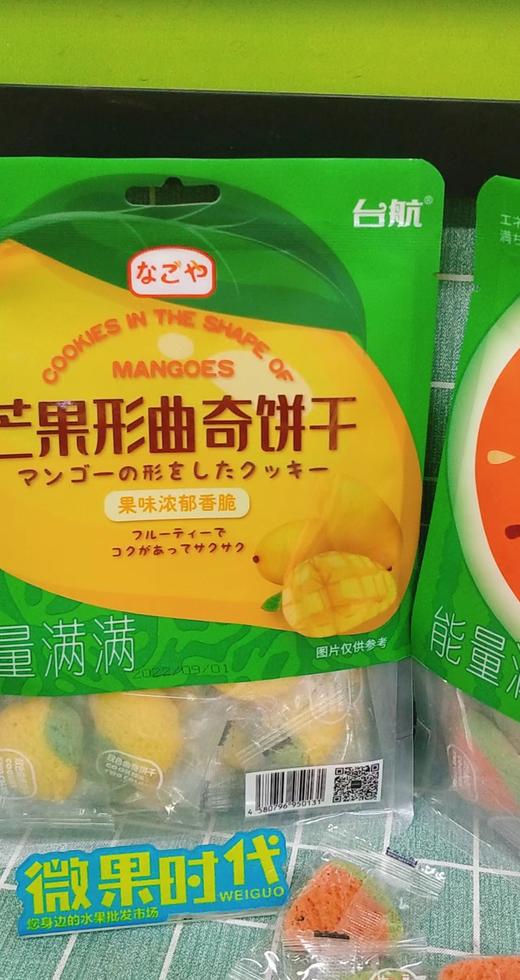 芒果曲奇饼干一袋（拼团） 商品图0