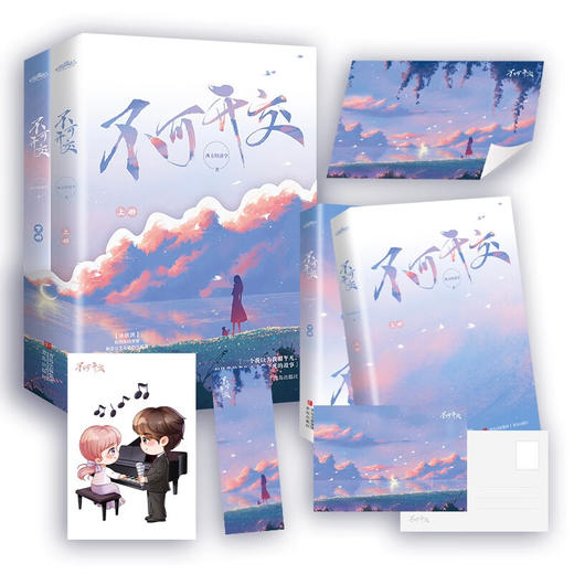 不可开交 西方经济学 著 青春文学 商品图2