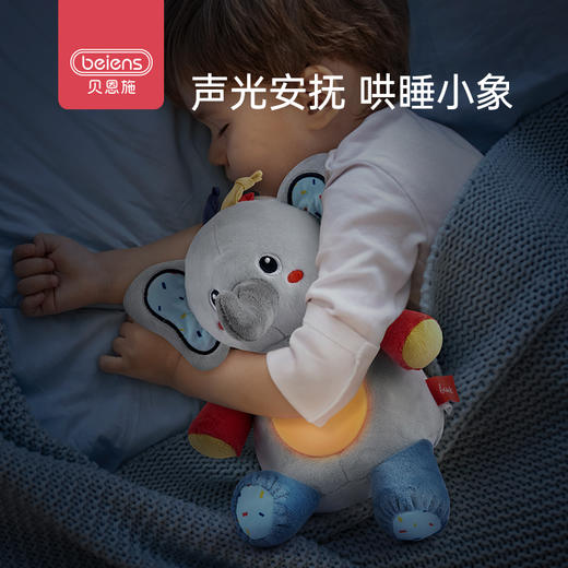 贝恩施婴儿安抚玩具宝宝啃咬可入口睡觉神器睡眠玩偶手偶毛绒玩具 商品图1