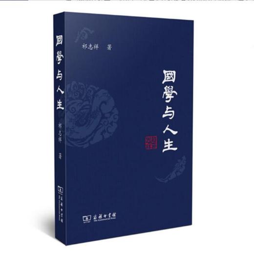 国学与人生 商品图0