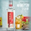 35°天龙泉清爽二代 500ml*6瓶/件 商品缩略图1