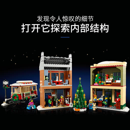 乐高LEGO LEGO 节日大街LEGC10308 商品图3