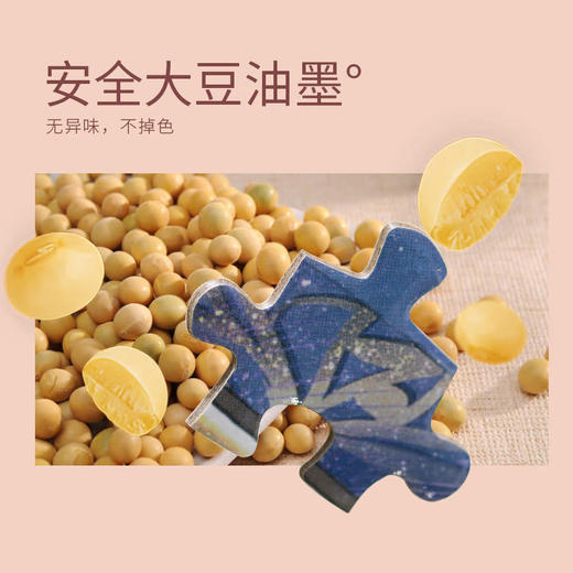 T国潮拼图ZJ63138-奇迹暖暖拼图-晨昏之溯(220700... 商品图4