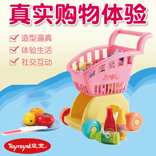 皇室玩具宝宝过家家做饭仿真欢乐购物车（适合3岁以上）——新年玩具 商品图0
