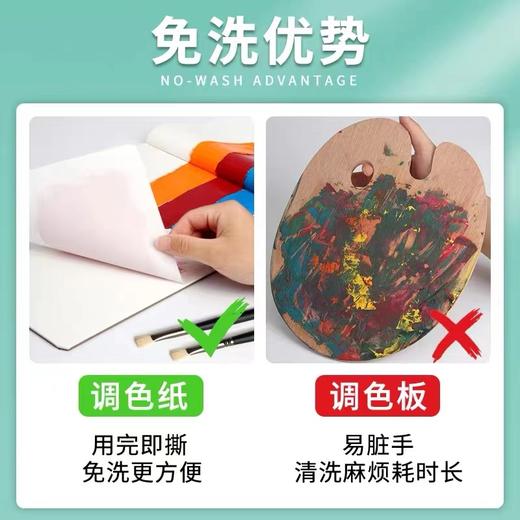青竹双面调色纸25*35cm30页一次性调色板纸双面免洗型水粉颜料可撕丙烯油画塑料调色板流 商品图3