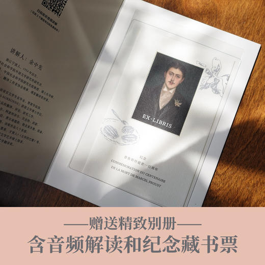 追忆似水年华 纪念版 商品图1