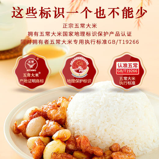 十月稻田 五常大米 香米 5kg  稻花香2号 东北大米  十斤 商品图2