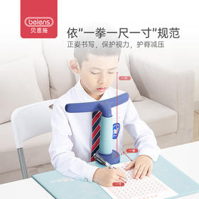 贝恩施坐姿矫正器儿童写字预防近视支架视力保护器护栏架小学生坐姿纠正初学者写作业学习防驼背低头姿势神器