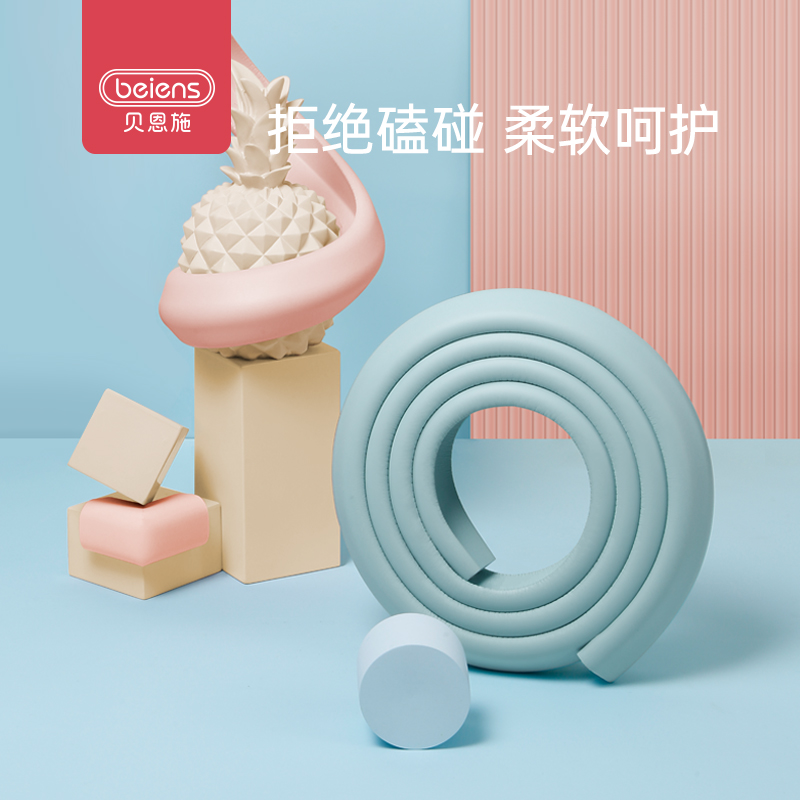 贝恩施婴儿童防撞条墙角包边 宝宝家用桌角防磕碰安全软包保护条