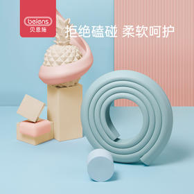 贝恩施婴儿童防撞条墙角包边 宝宝家用桌角防磕碰安全软包保护条