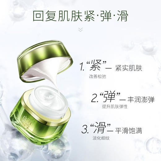 百雀羚-肌初赋活-抗皱菁华霜面霜保湿霜女50g 商品图2