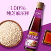 李锦记 芝麻香油 纯香芝麻油 香油麻油火锅 410ml 商品缩略图0