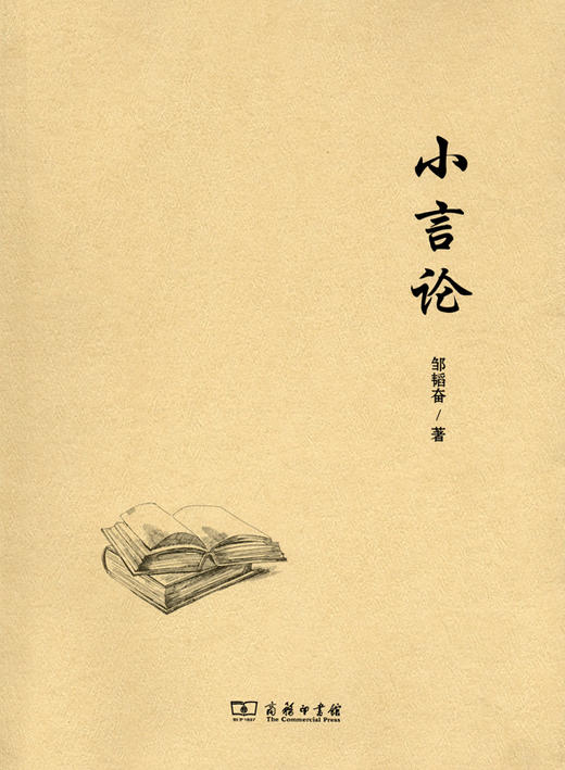 小言论 商品图0