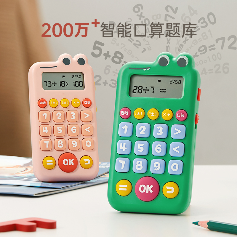 贝恩施口算训练机 儿童智能学习机一年级到三年级小学生加减乘除