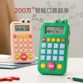 贝恩施口算训练机 儿童智能学习机一年级到三年级小学生加减乘除