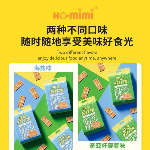 迷之苏打饼干 商品图2