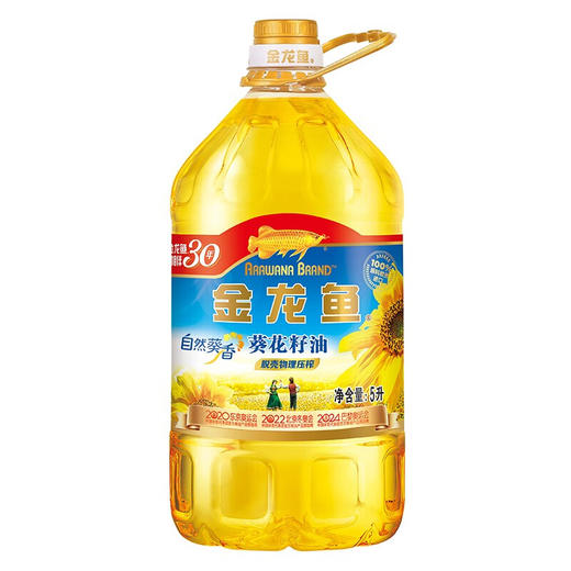 金龙鱼葵花籽油5L 商品图0