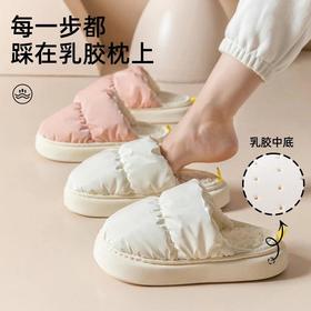 蚂蚁之恋 乳胶拖鞋