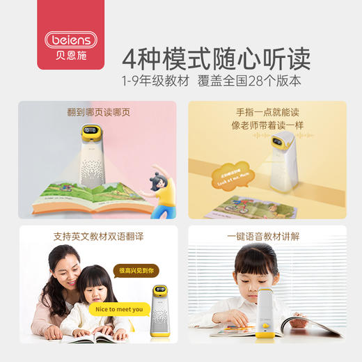 贝恩施晓雅绘本机器人幼儿英语早教点读笔神器儿童智能启蒙学习机 商品图4