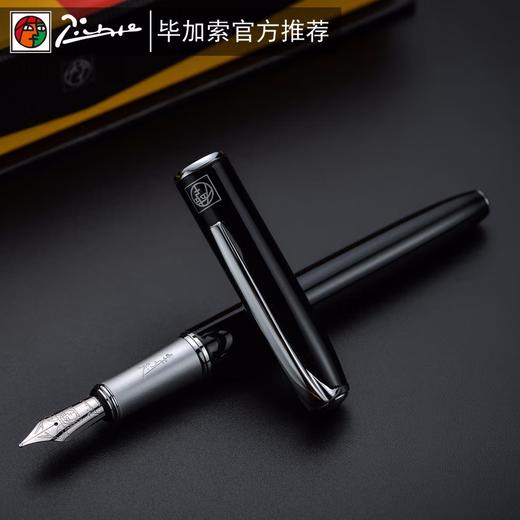 Pimio 毕加索 马拉加系列 PS-916 礼品笔 商品图2