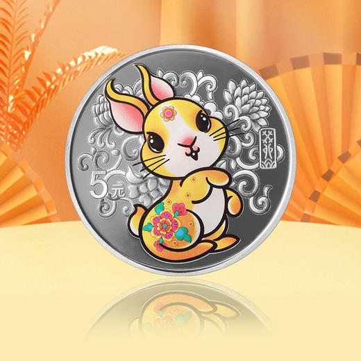 【预定】2023兔年金银纪念币。央行原装正品！ 商品图5