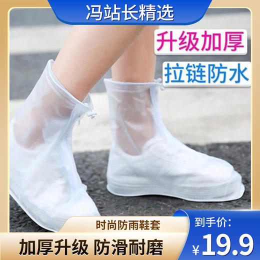 【下雨天的鞋伴侣！雨季必备】防滑防雨神器，阴雨天气再也不怕鞋子湿，轻轻一卷可收纳，耐磨加厚防雨鞋套，时尚百搭雨靴，下雨雨伞好伙伴！ 商品图0