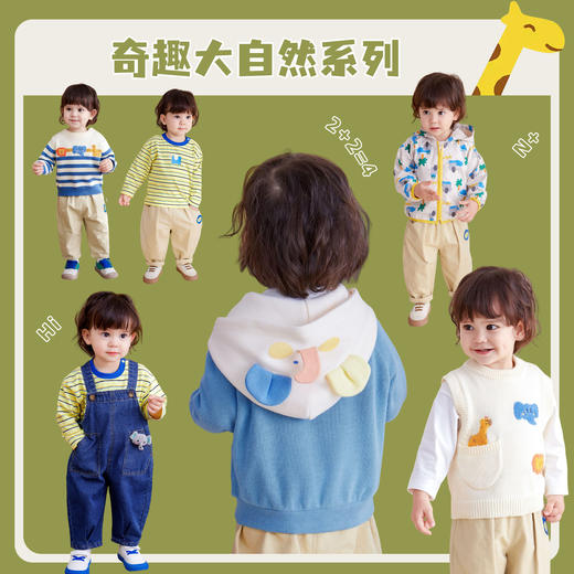 婴儿毛衣儿童秋季毛衣开衫线衣宝宝秋冬外套针织嘟嘟家奇趣大自然 商品图1