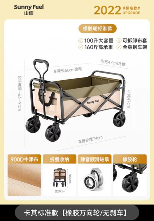 Sunnyfeel山扉露营车推车户外野营车小拖车可折叠营地手拉车野餐 商品图3