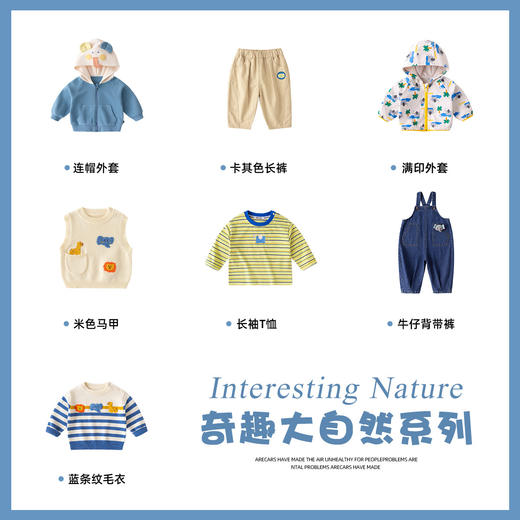 婴儿毛衣儿童秋季毛衣开衫线衣宝宝秋冬外套针织嘟嘟家奇趣大自然 商品图2