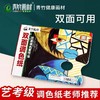 青竹双面调色纸25*35cm30页一次性调色板纸双面免洗型水粉颜料可撕丙烯油画塑料调色板流 商品缩略图0