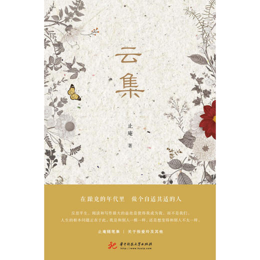 云集 止庵 著 文学 商品图3