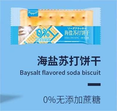 peppito-海盐苏打饼干405g|饼干 商品图1