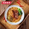 和府捞面猪小排.辣油拌面 265g*5袋【包邮直发】 商品缩略图0