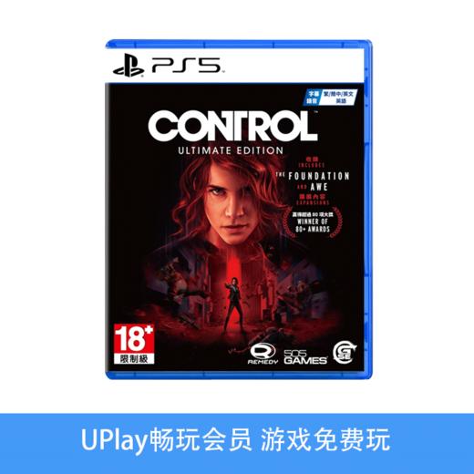 【畅玩卡可租】二手PS5游戏 控制 Control 中文版 商品图0