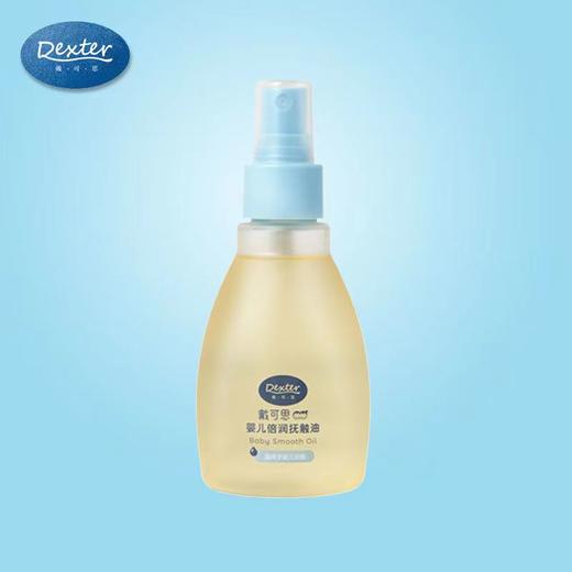 戴可思婴儿倍润润肤油145ml   ZJ 商品图0