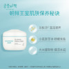 韩国宫中秘策 婴幼儿面霜180ml 商品缩略图2