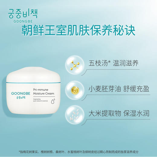 韩国宫中秘策 婴幼儿面霜180ml 商品图2