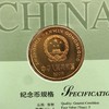 珍稀野生动物--扬子鳄、褐马鸡纪念币珍藏册 商品缩略图4