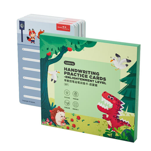 贝恩施儿童控笔训练幼儿园可擦写运笔练习专注力宝宝益智早教2岁 商品图1