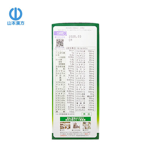 山本汉方大麦若叶青汁3g*44袋 商品图2
