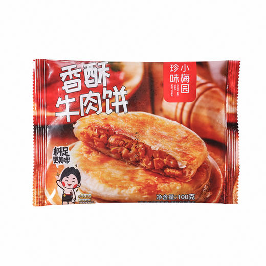 赠牛肉饼100g*1片【地道风味丨珍味小梅园鲜肉小馄饨126g*6袋】将优质猪肉细剁成馅，塞满整个馄饨皮中，咬一口，肉量丰满多汁，肥瘦相宜，香而不腻。贴心配赠紫菜虾皮汤料包，鲜香浓郁，媲美现做风味 商品图5