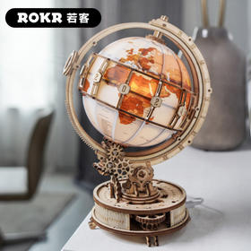 【暖色地球仪夜灯 点亮世界】ROKR若客立体拼图地球 仪木质拼装模型diy玩具 创意礼品小夜灯
